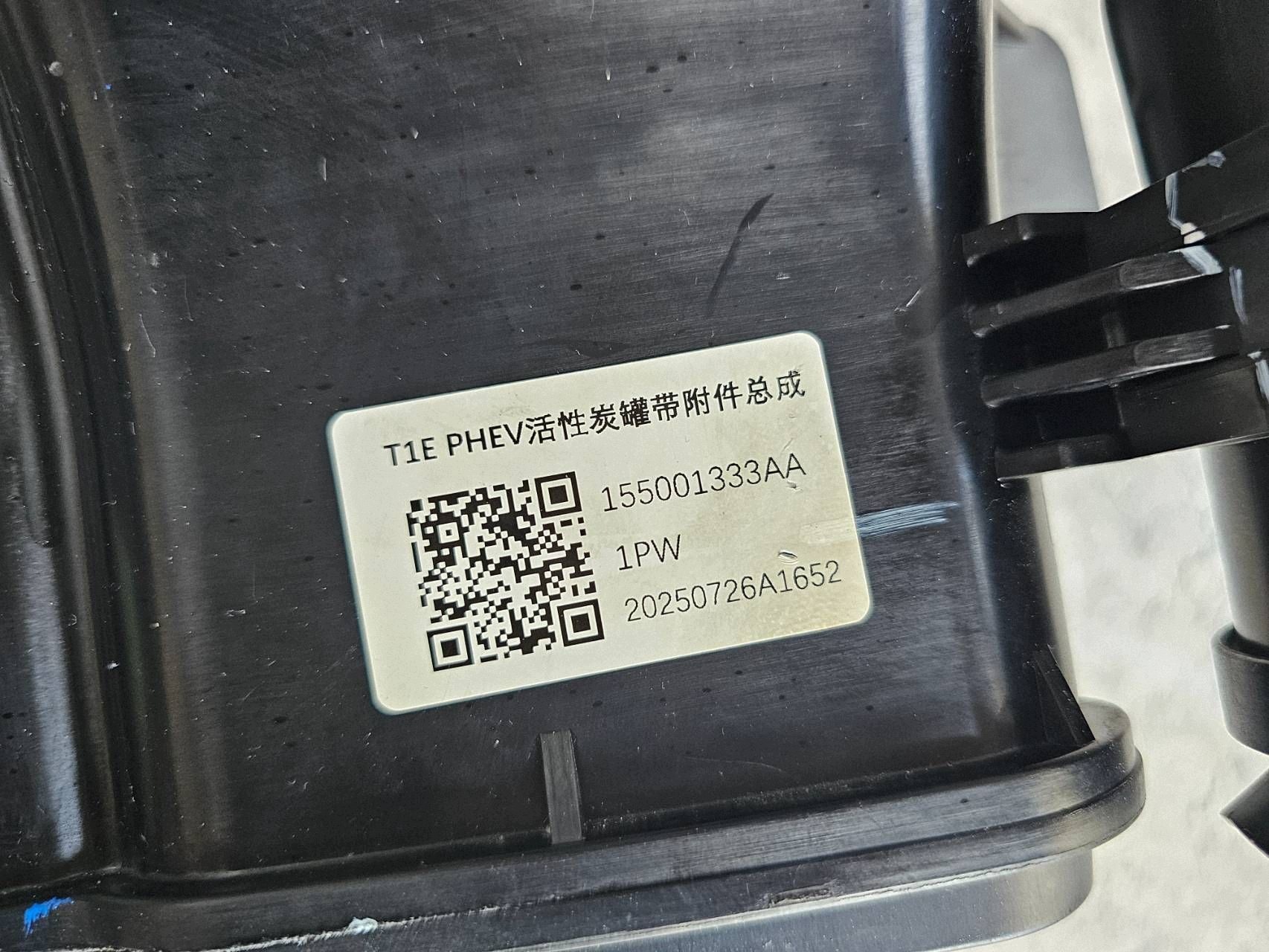 Chery Jaecoo 7 1.5 T-GDI Hybride 2025 Actief koolfilter 155001333AA image 5