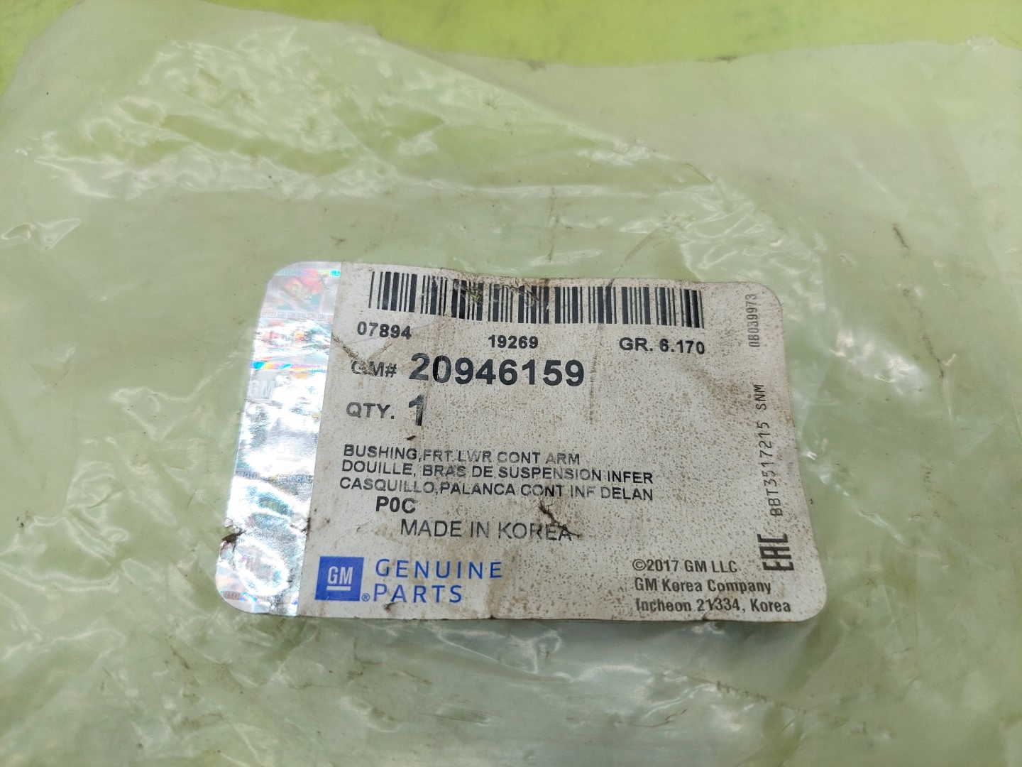 Bague de suspension Chevrolet Captiva 2006-2010 image 7