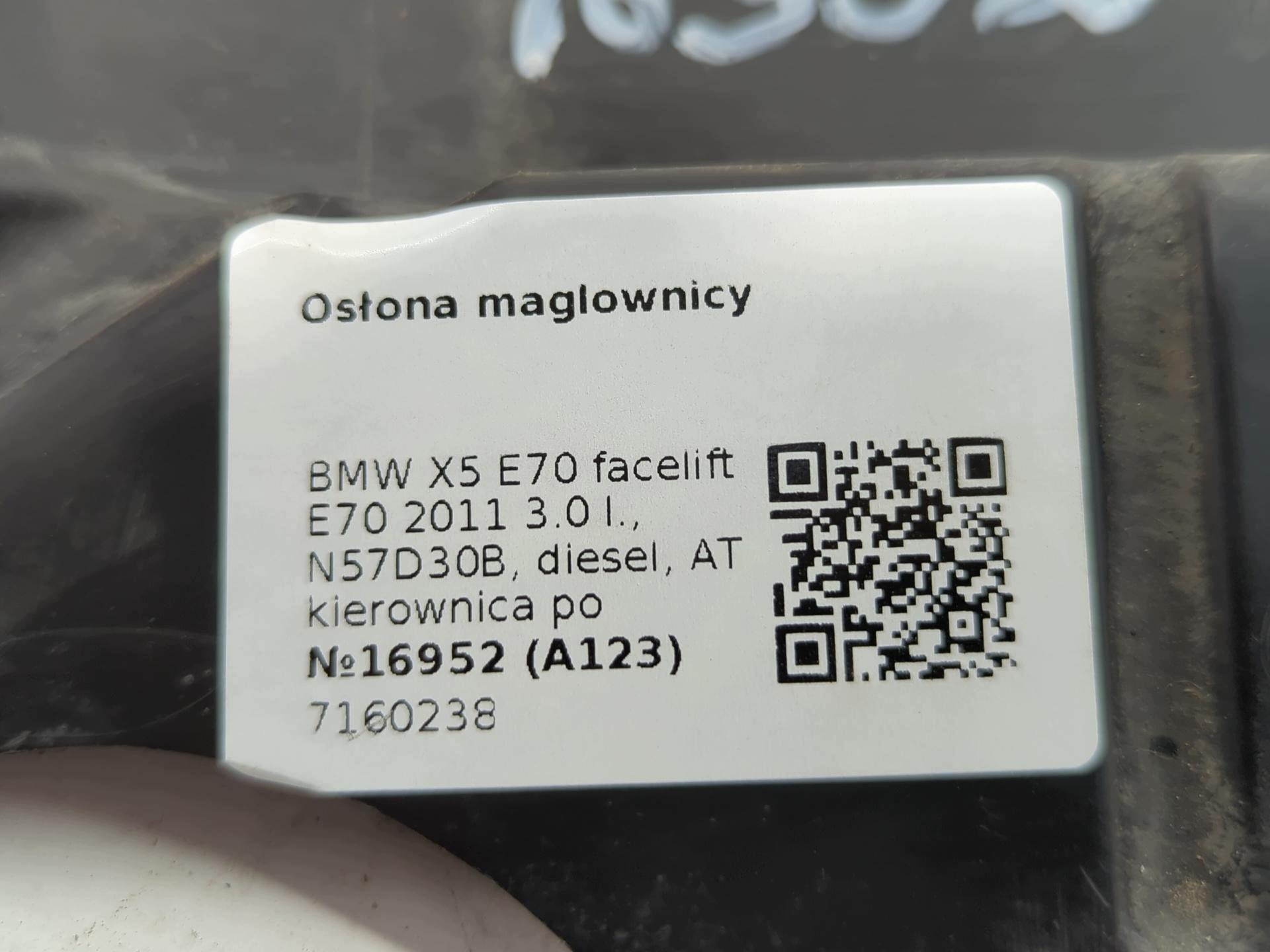 Protection crémaillère BMW X5 E70 E70 2011 image 6