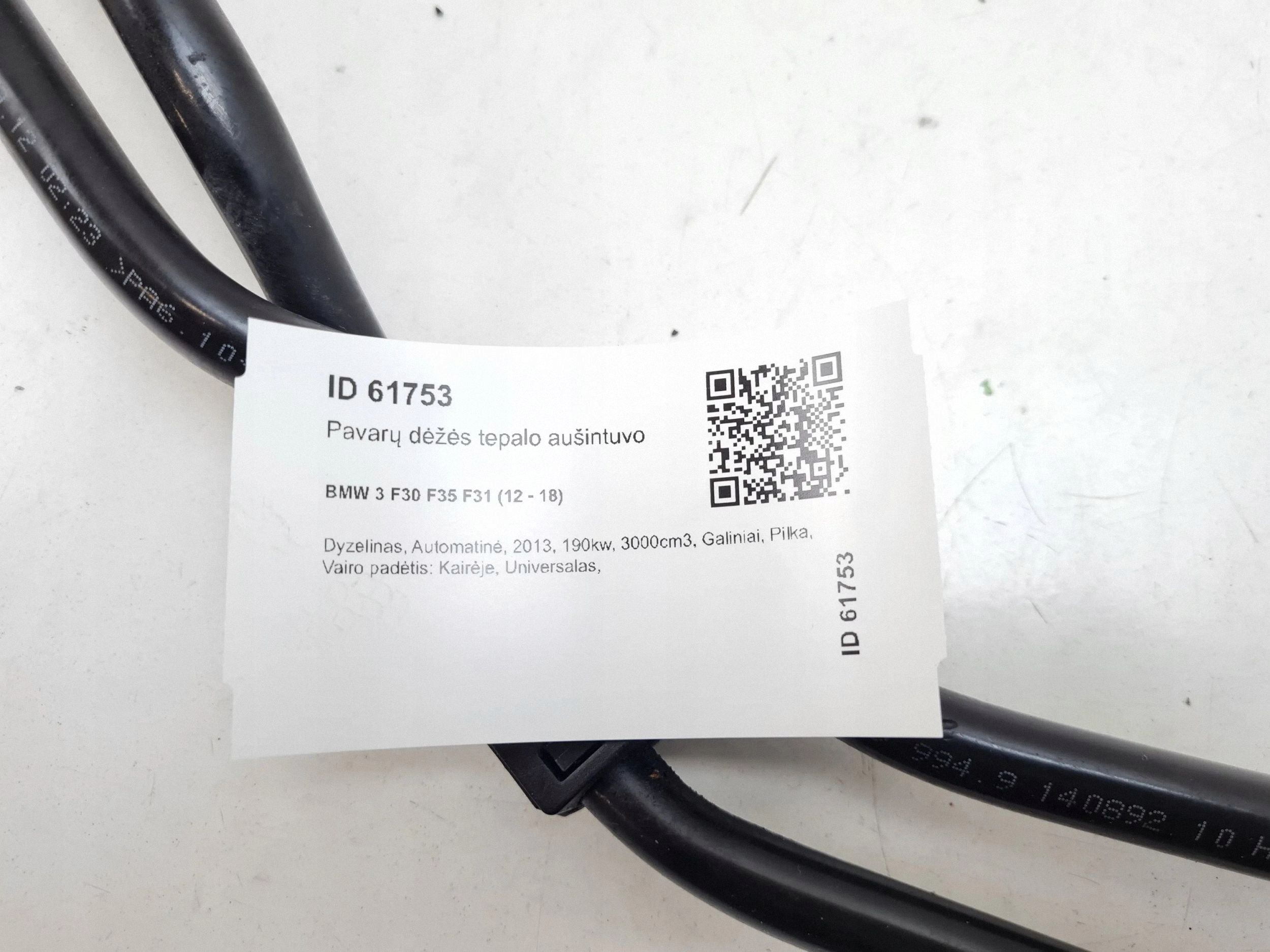 BMW X5 Flexible d'huile de boîte 8509994 image 4