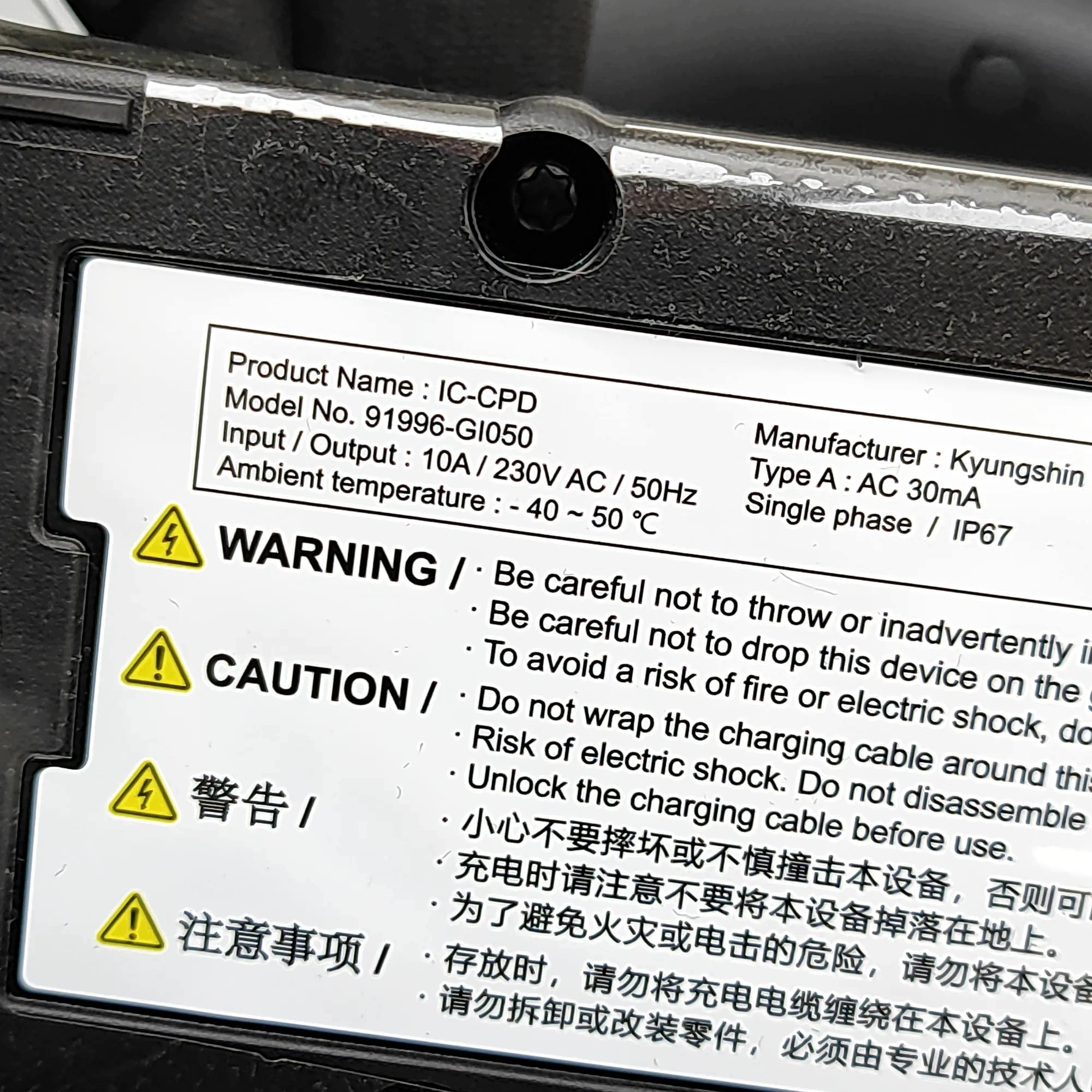 Câble de charge Genesis GV70 91686GI060BD image 9