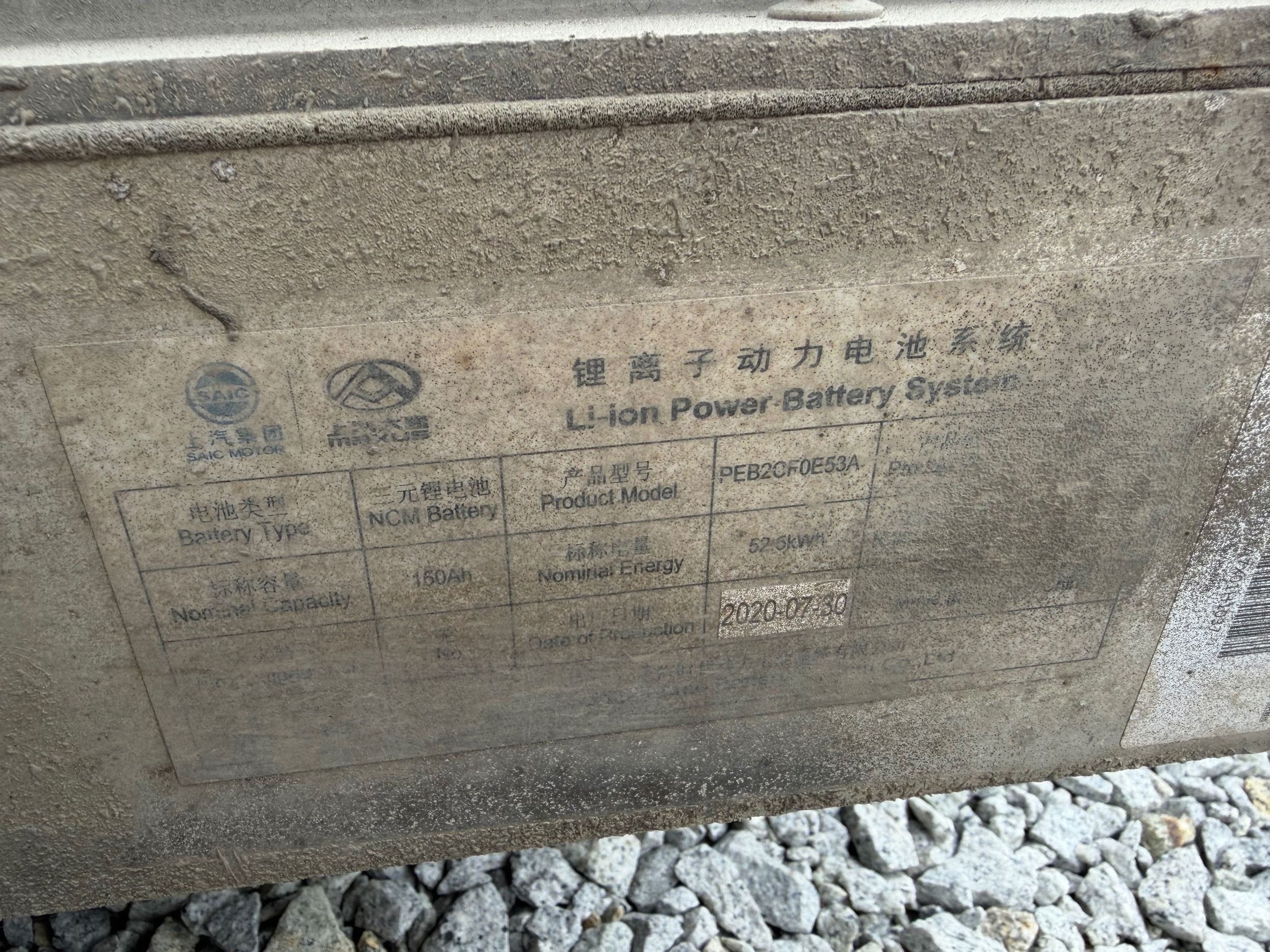 Battery battery Maxus E-Deliver 3 PEB2CF0E53A 150Ah 52.5 kWh image 5