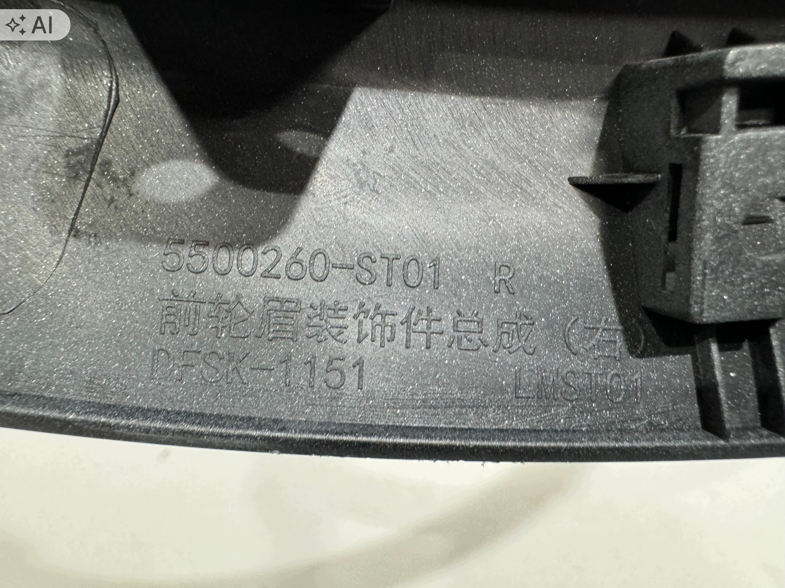 DFSK Glory 580 höger skärmkant fram image 5