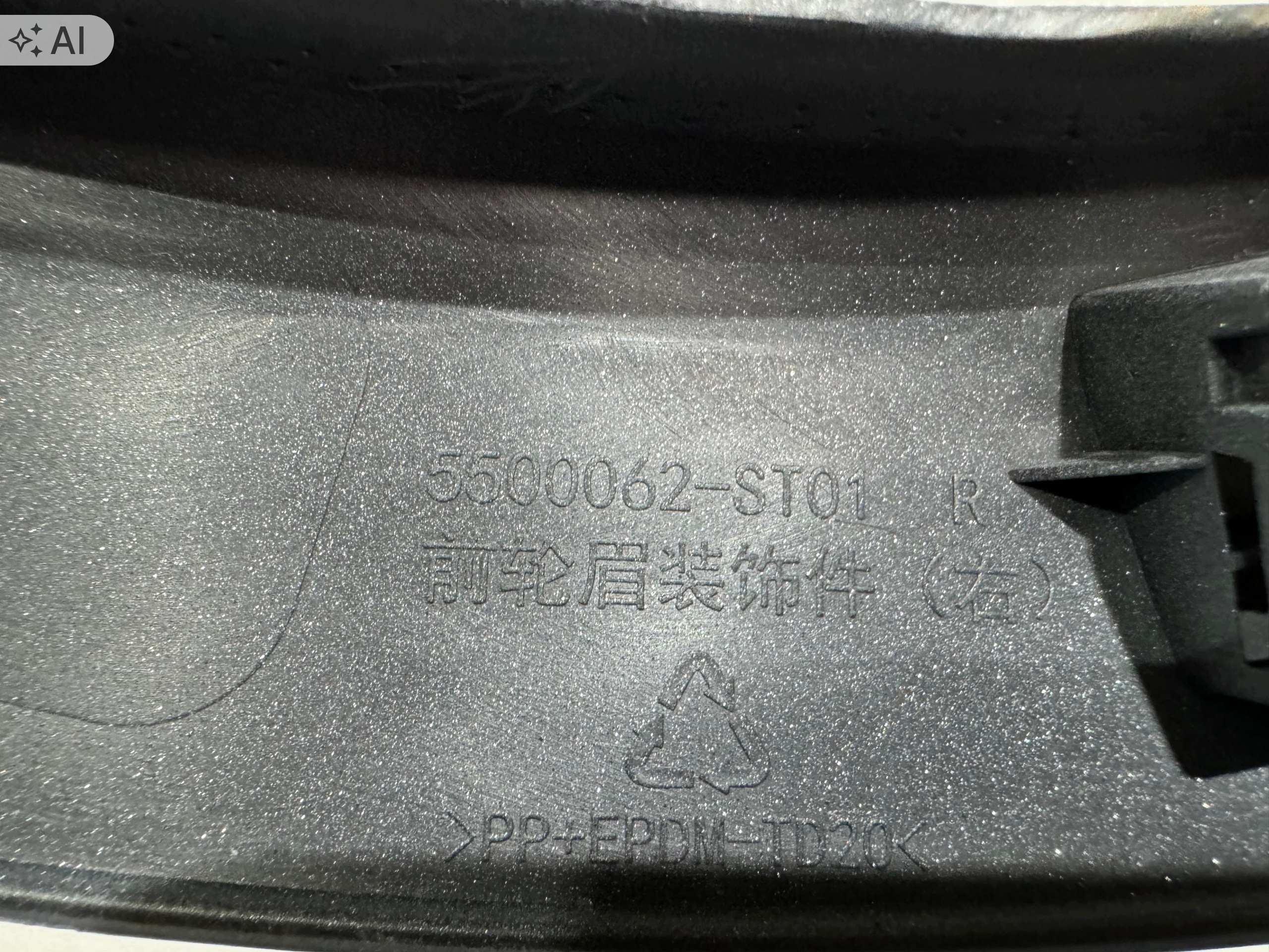 DFSK Glory 580 höger skärmkant fram image 6