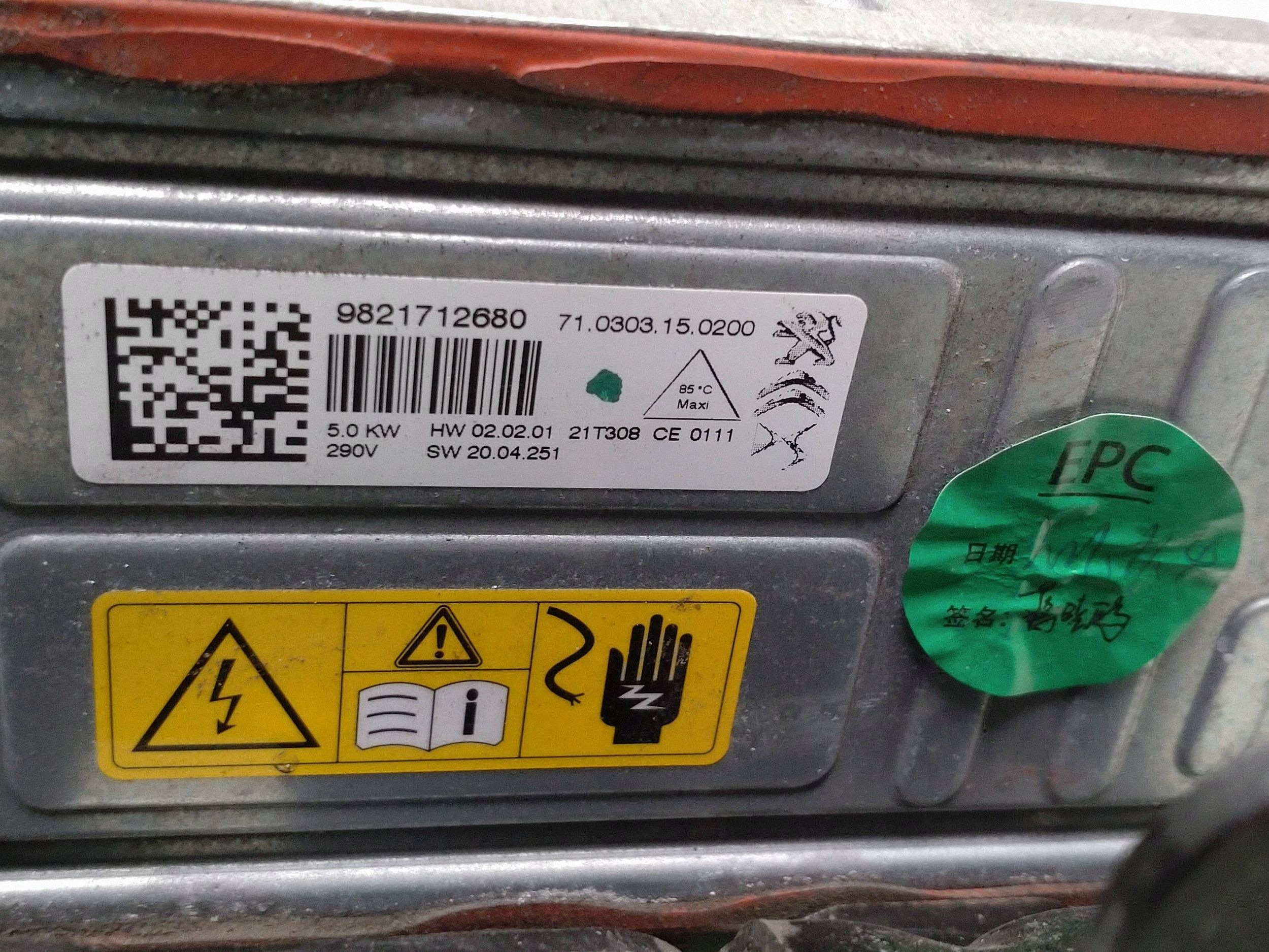 Peugeot 508 II 2020 Kühlmittelheizung 9821712680 image 8