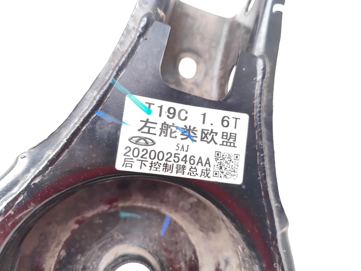 Chery Omoda 5 Hinterer Querlenker 202002546AA image 7