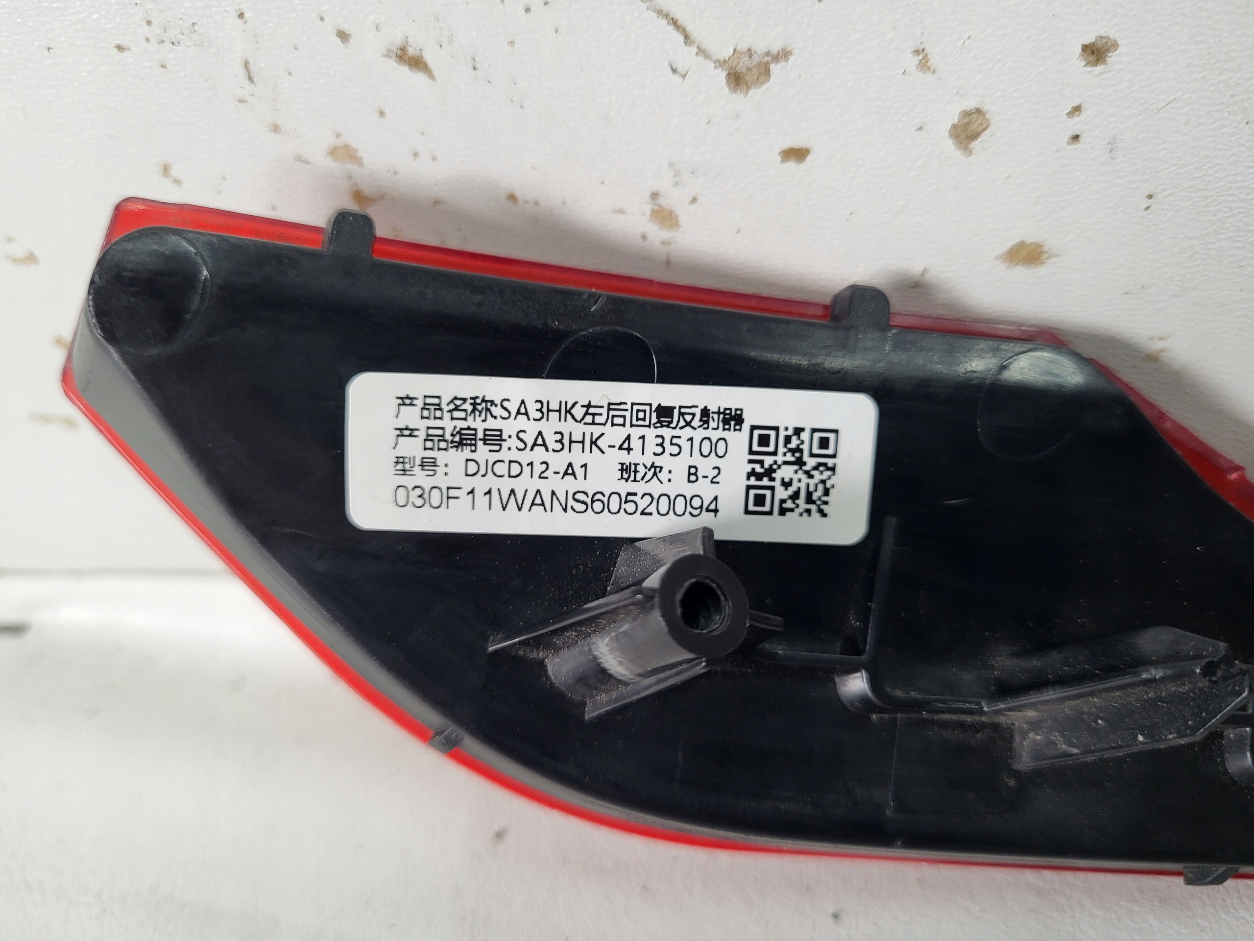 BYD SEAL U 1.5 DM-i 2024 Refletor Traseiro Esquerdo image 3