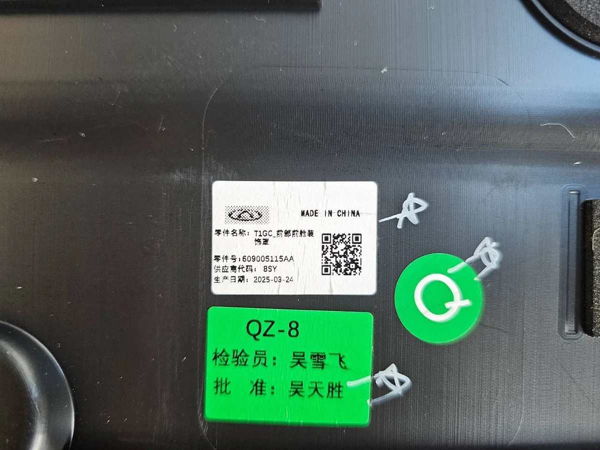 CHERY OMODA 7 Cache-grille avant 609005115AA image 5