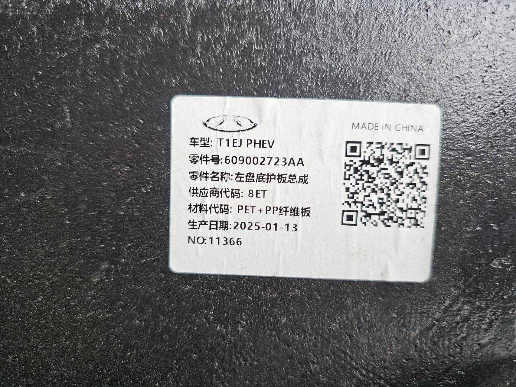 Chery Jaecoo 7 Omoda 7 Skydd Vänster image 3