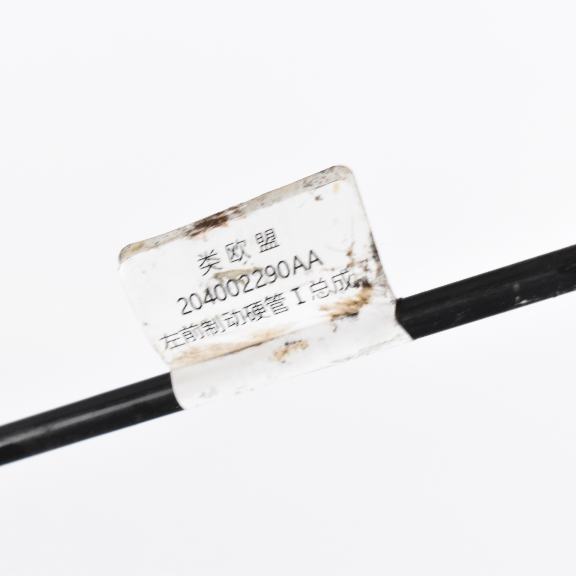 Bromsledningar Jaecoo 5 1.6 T-GDI Fram image 7
