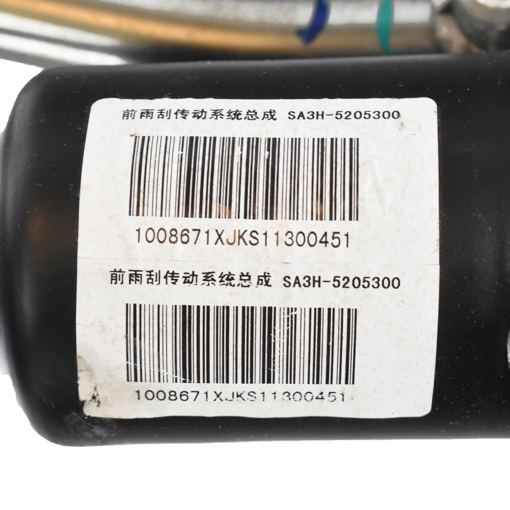 Mécanisme essuie-glace BYD SA3H-5205300 occasion image 4