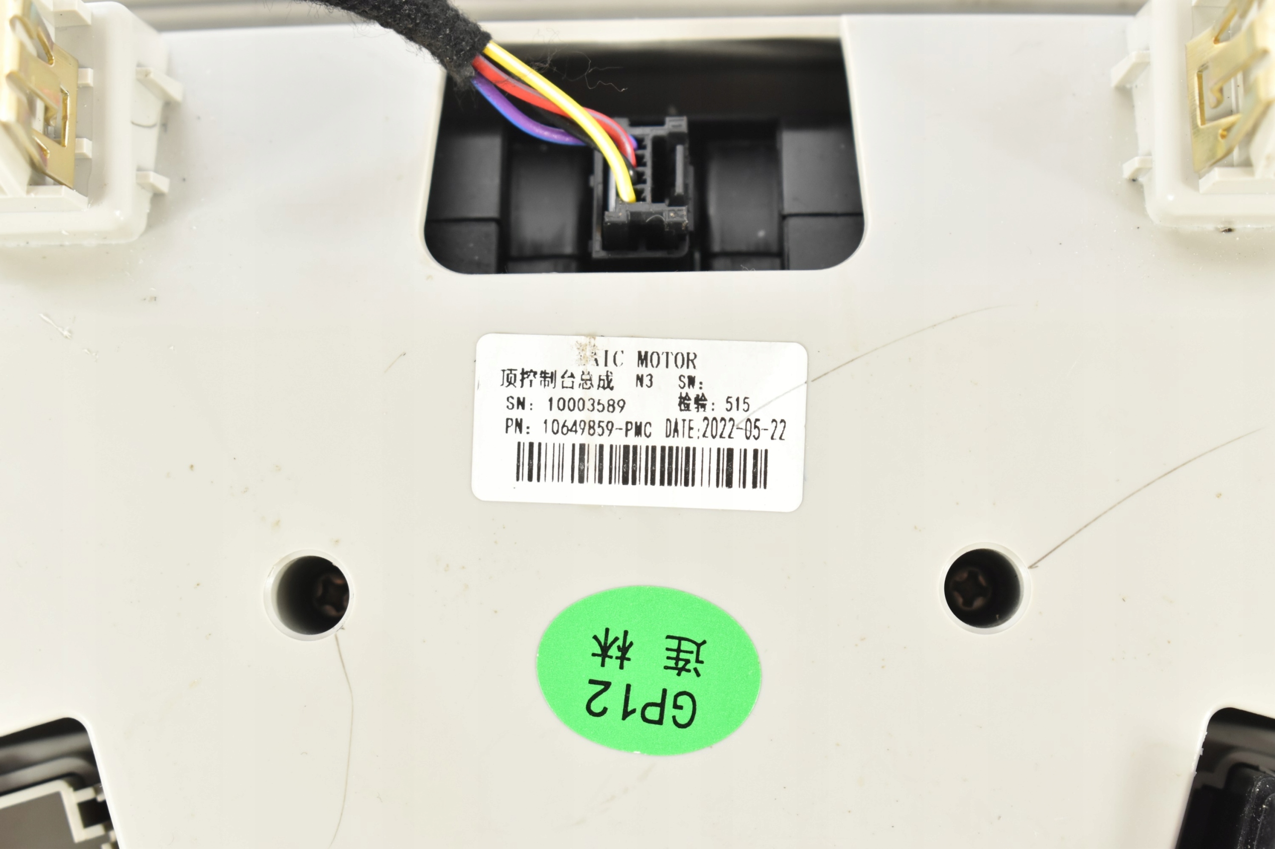 Front Interior Light MG HS I 2022 OEM 10649859 image 3