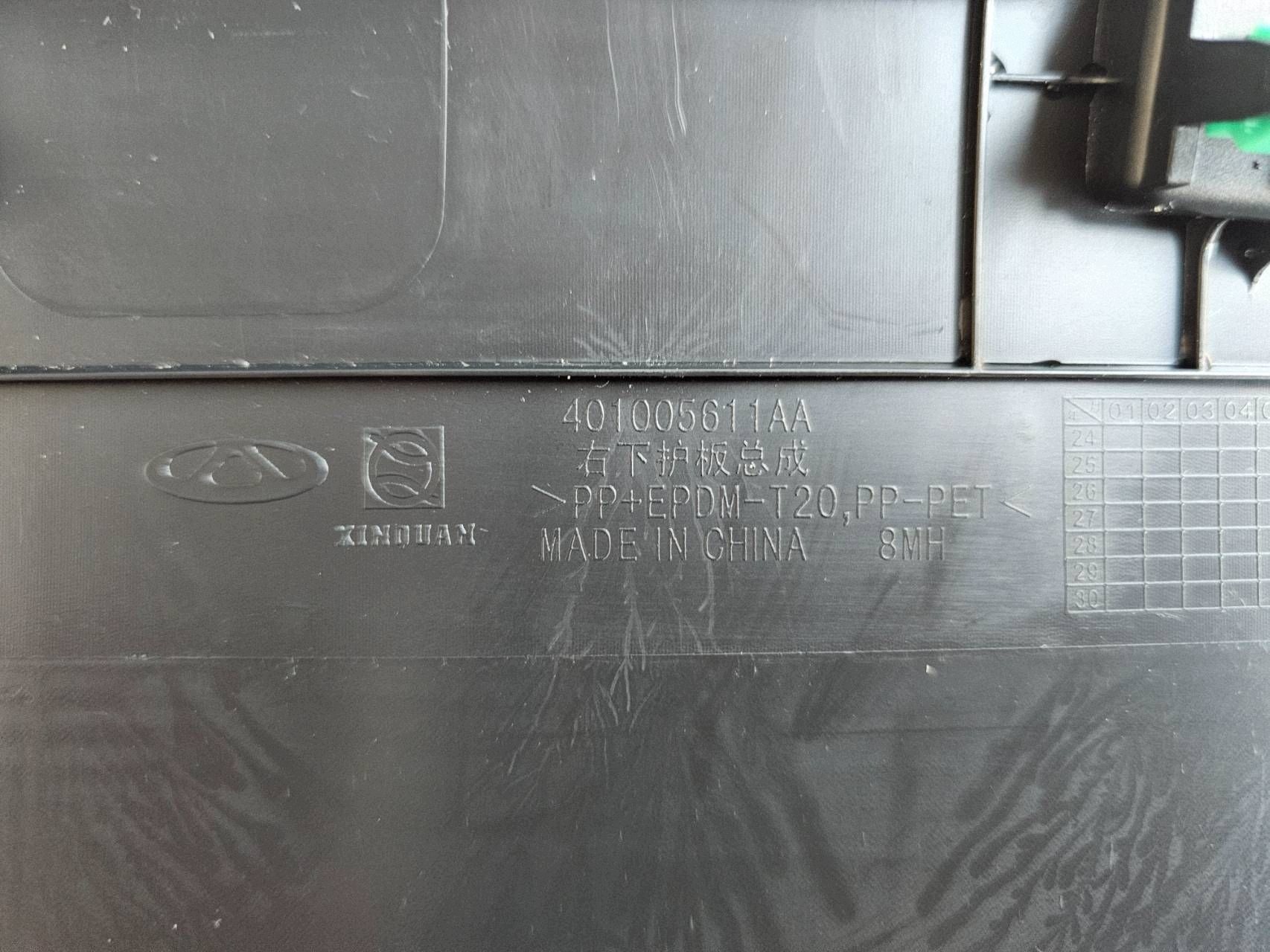 Chery Omoda 7 Lower Console Trim Panel Right 401005611AA image 4