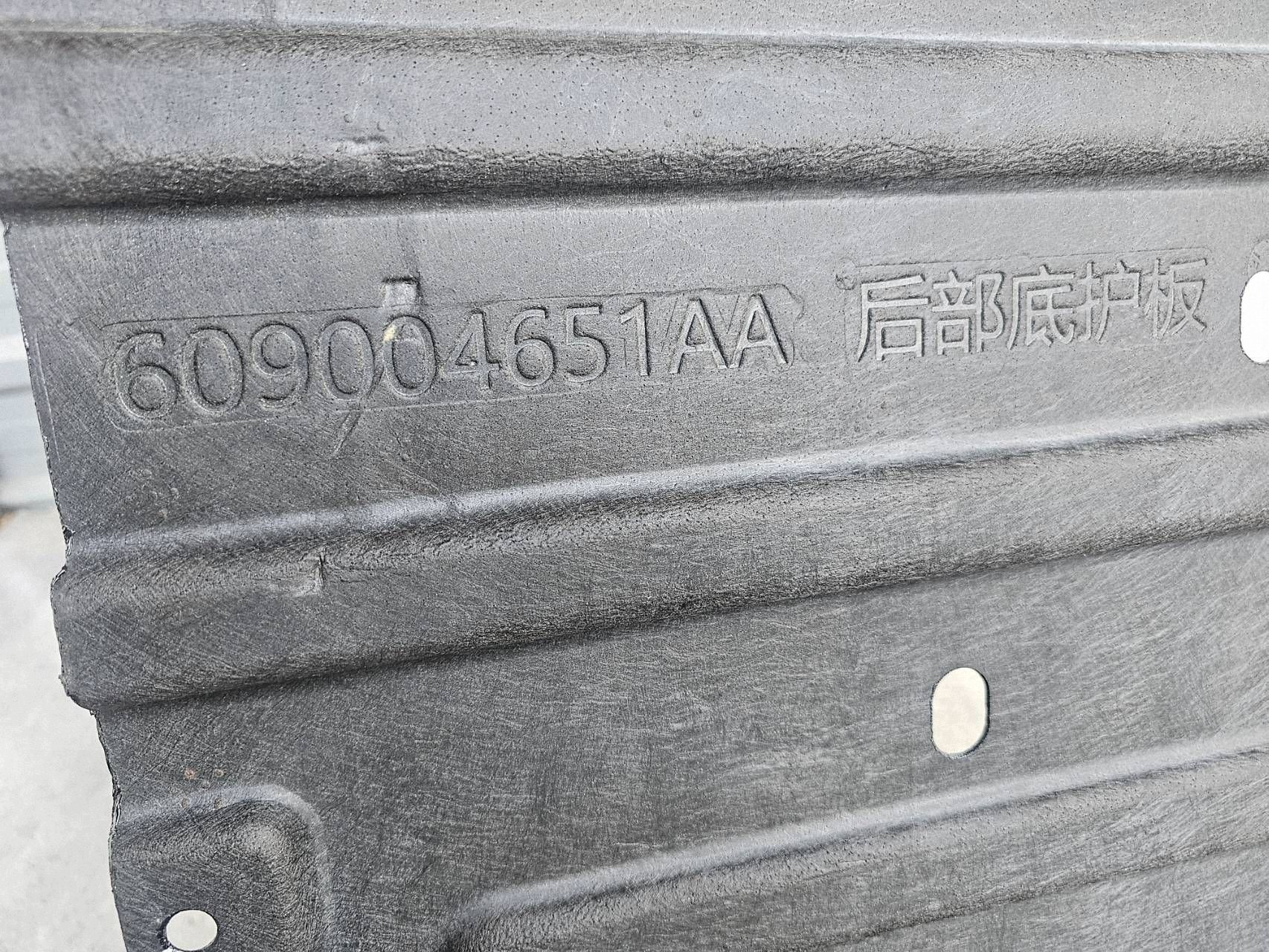 Chery Omoda 7 Protection Châssis 609004651AA image 4