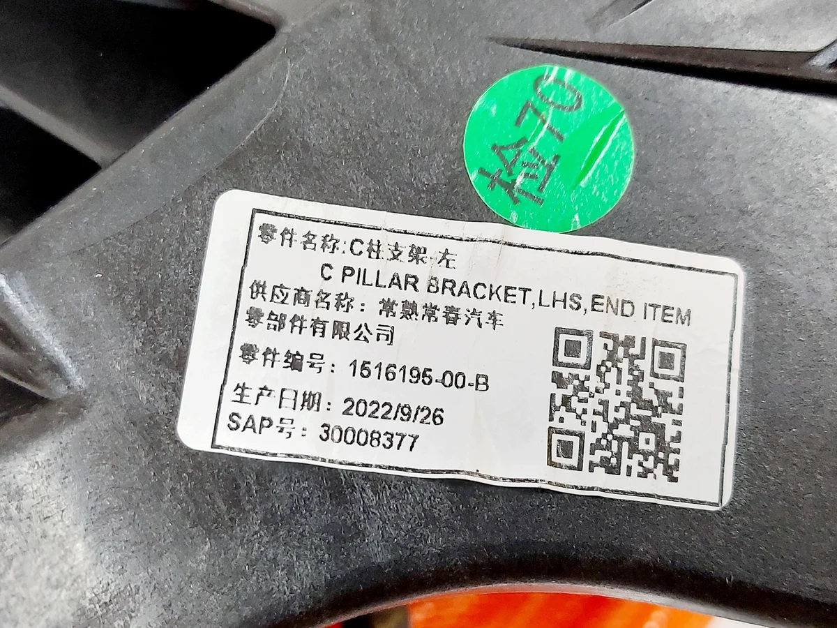 Tesla Model Y Ladeanschluss 1501773-60-B image 8