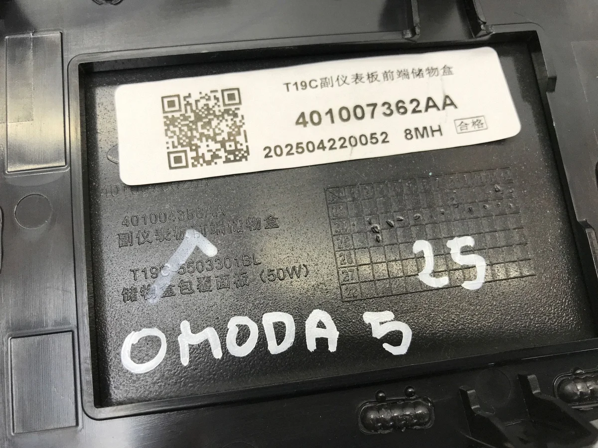 Chery Omoda 5 2025 Chargeur Inductif 802000291AA image 3