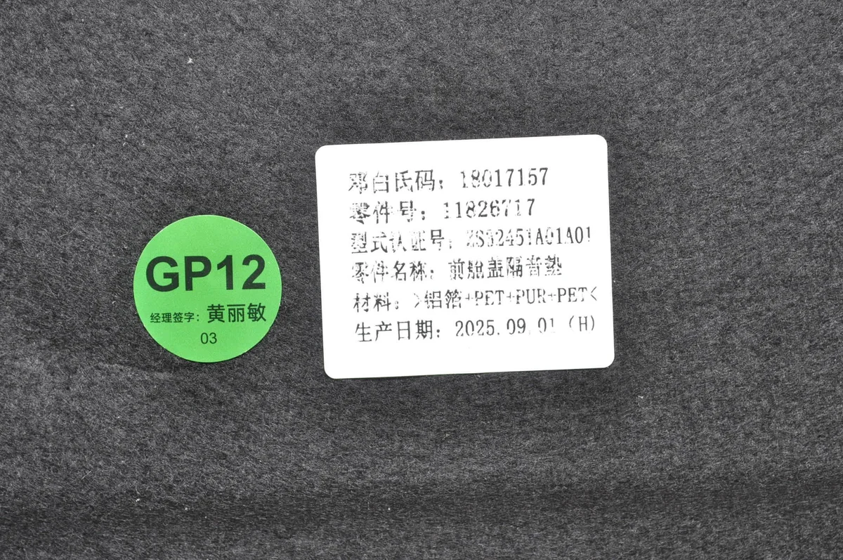 MG ZS II 2025 Hood Insulation Pad Used