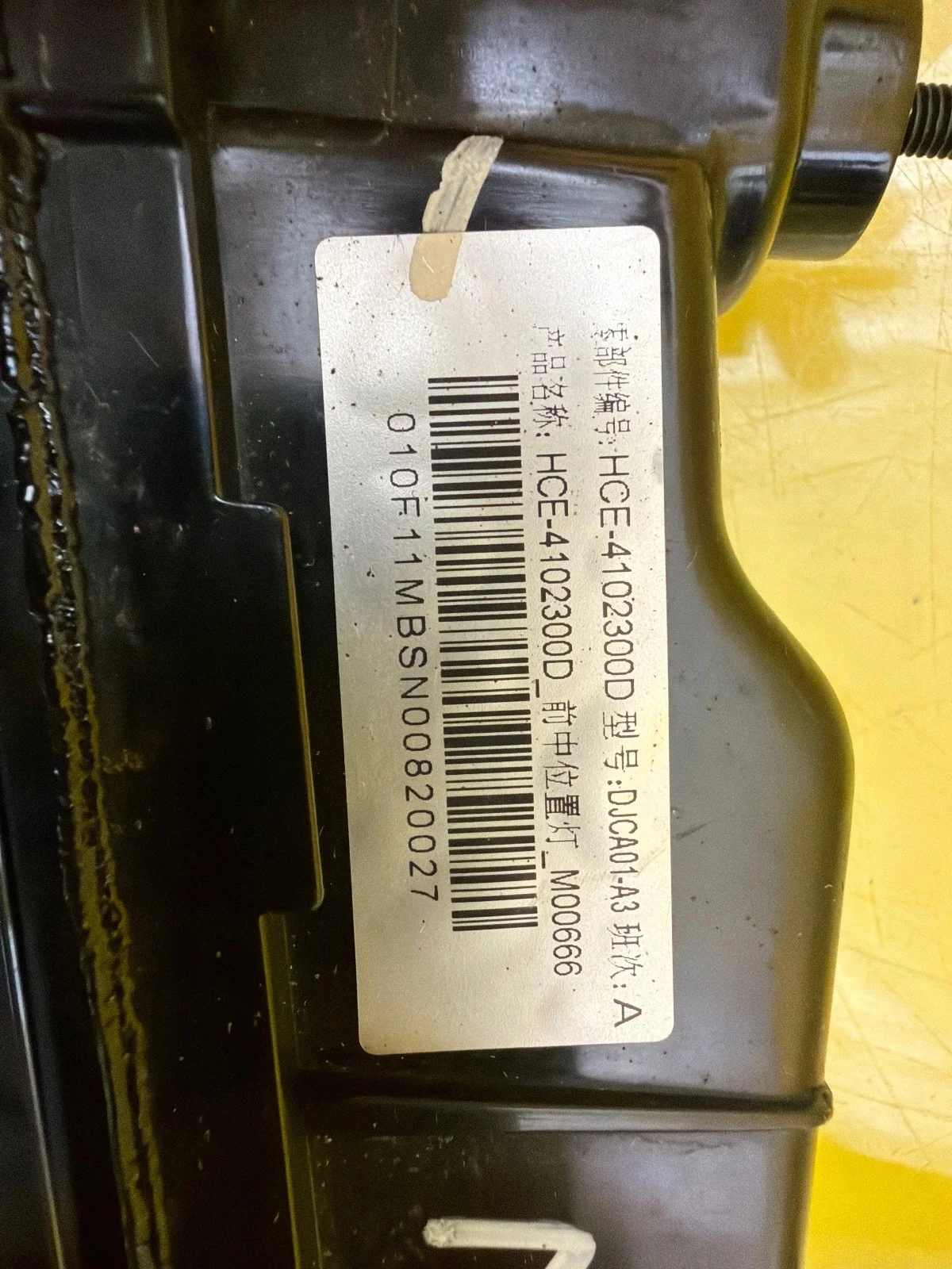 BYD HCE-4102300D Lampe Centrale DRL Occasion image 3