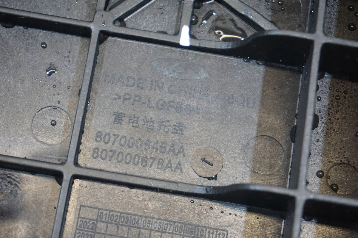 Chery Tiggo 7 Battery Tray 807000645AA image 9
