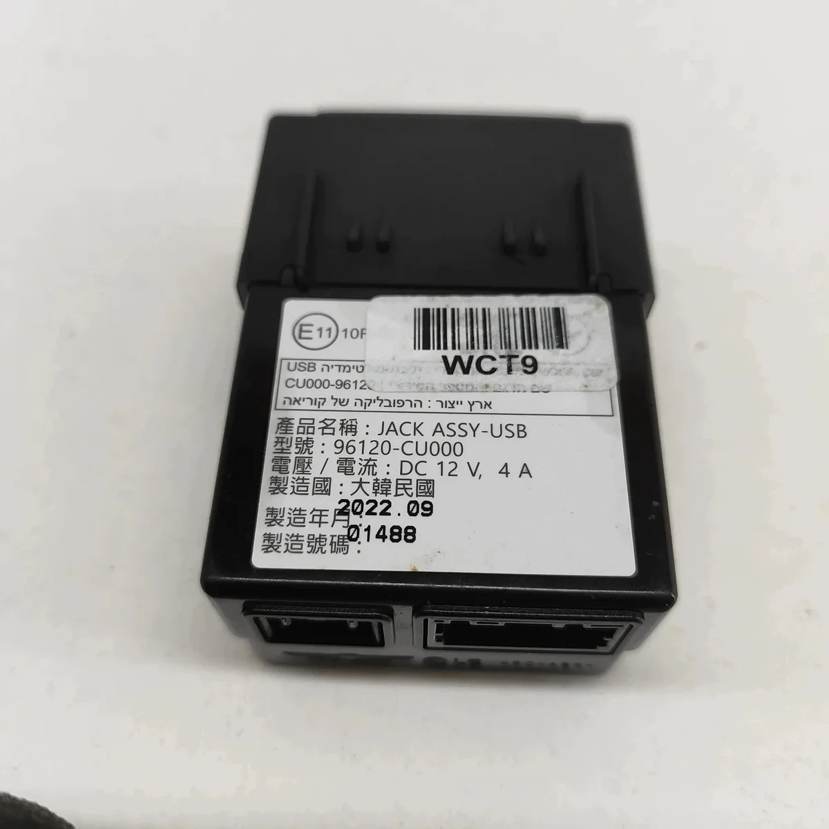 USB GENESIS GV60 (JW) 96120CU000NNB image 6