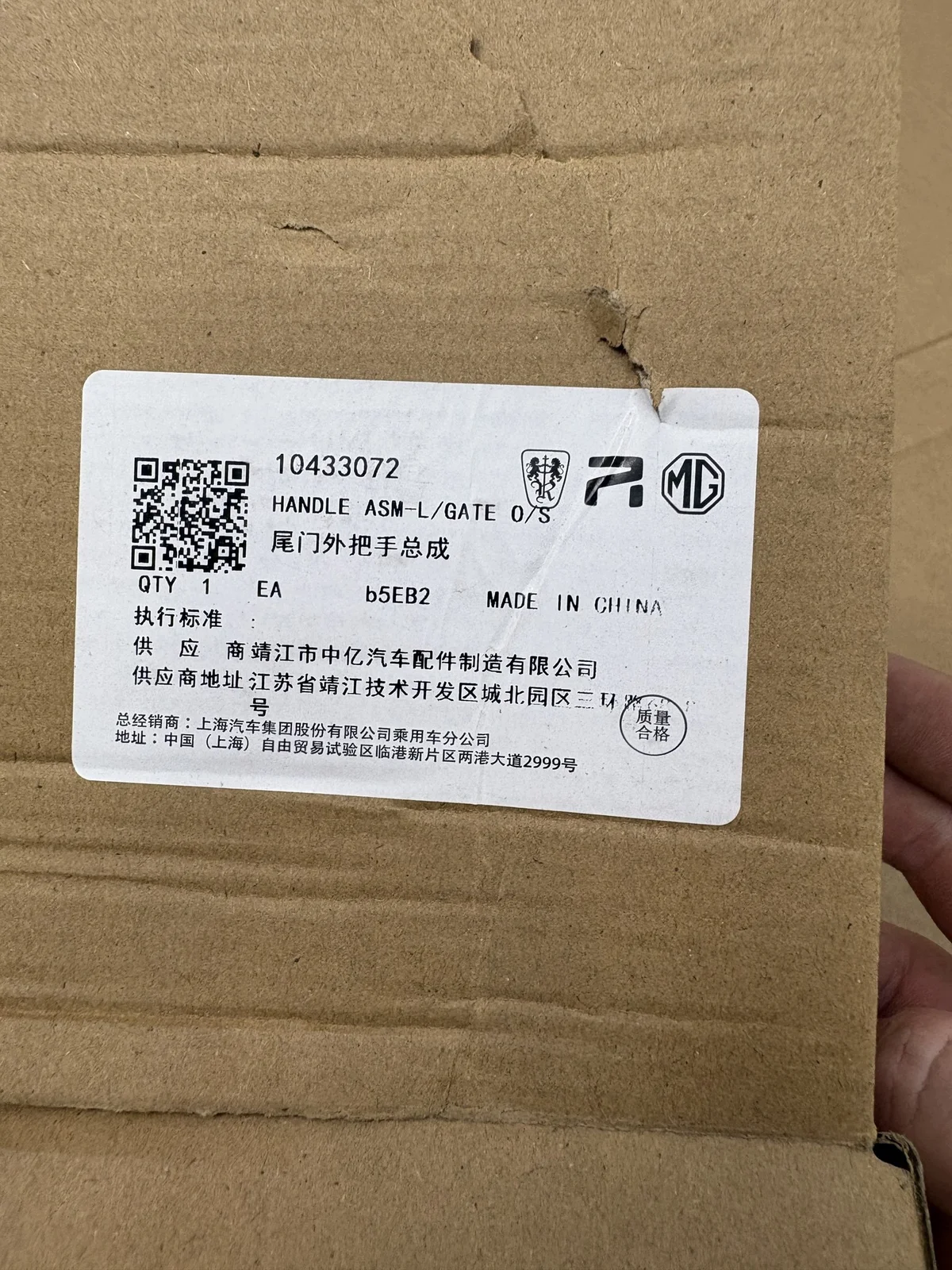 Emblema MG ZS 10433072 Usado image 3