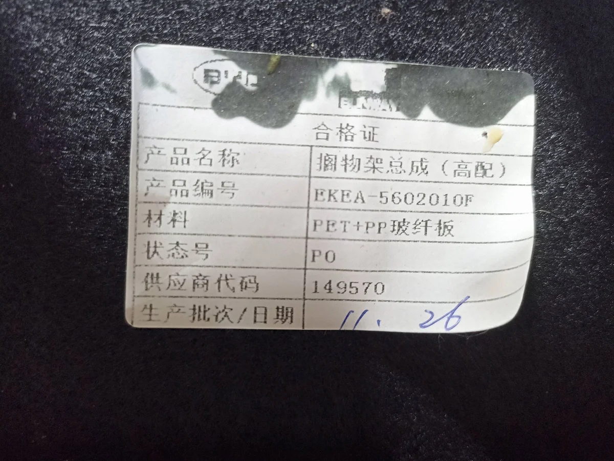 Ablage Kofferraum BYD SEAL EKEA5602010F image 5