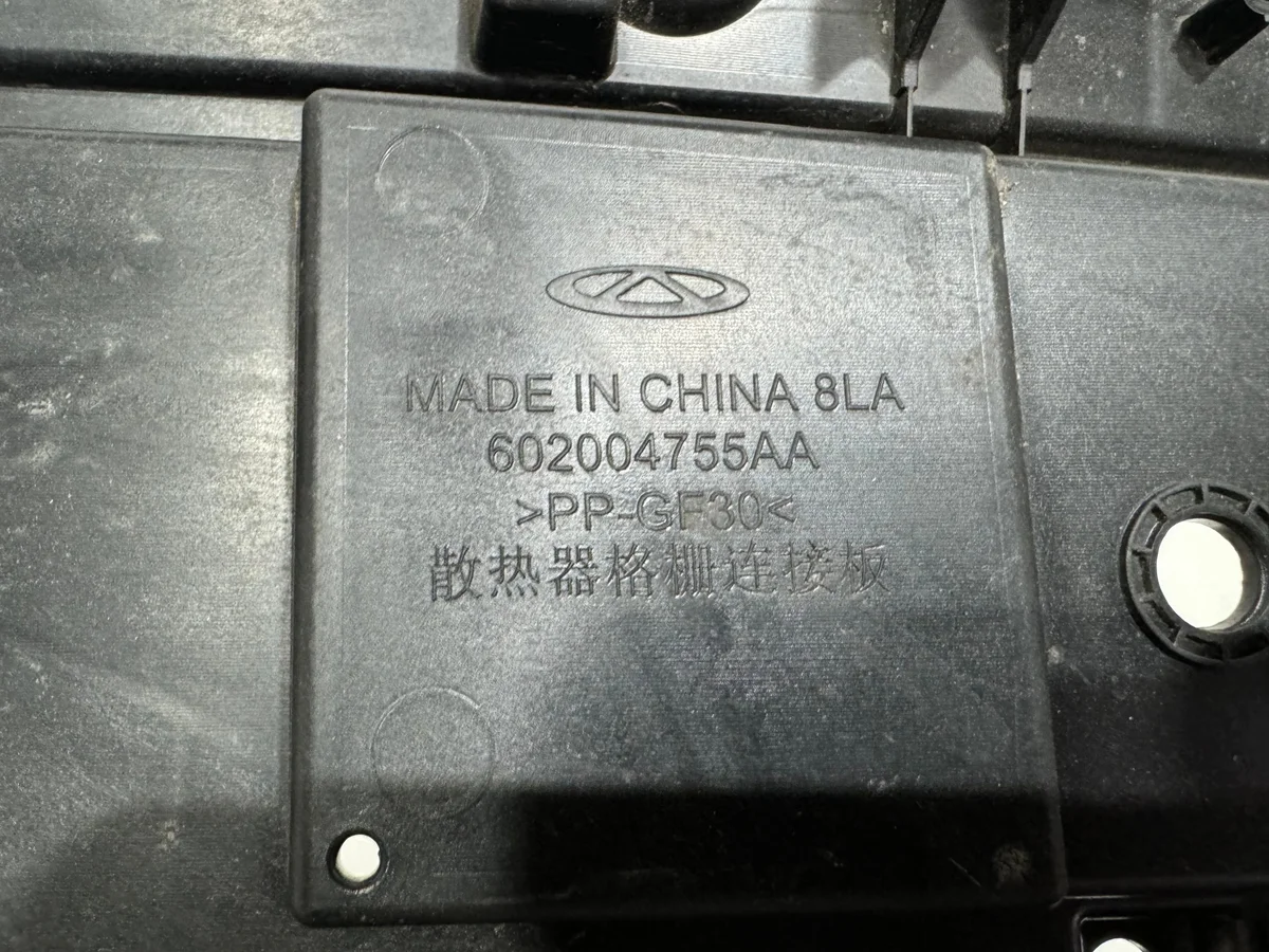 Chery Jaecoo J7 23-> Cache supérieur avant image 7