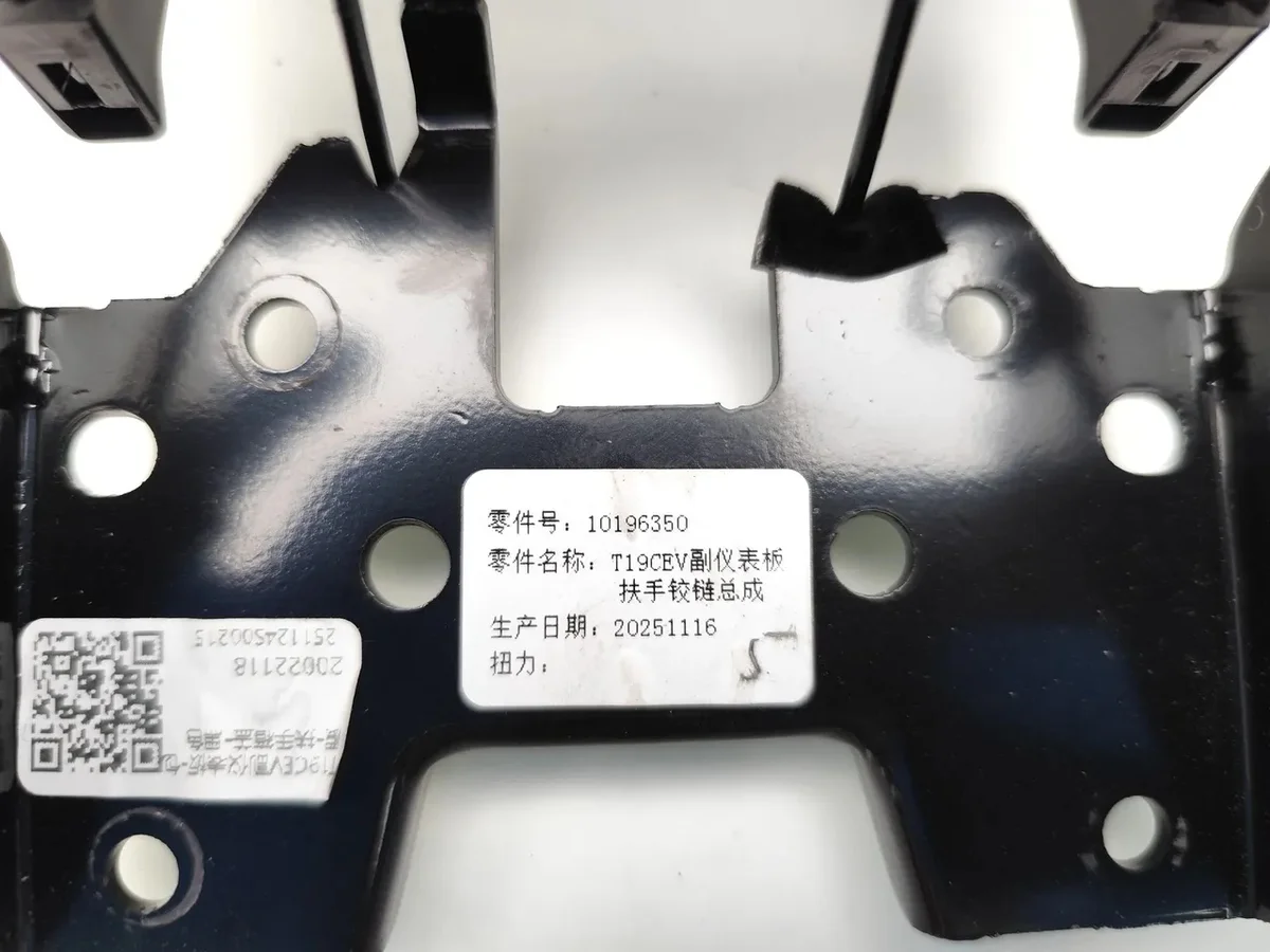 Chery Omoda 5 Mittkonsol Armstöd 10196350 image 7