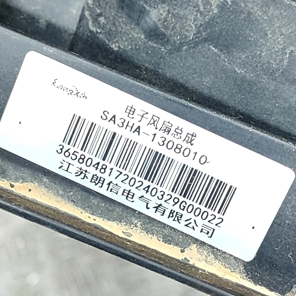 Etupaneeli BYD SEAL U SA3HE1300010 Käytetty image 6