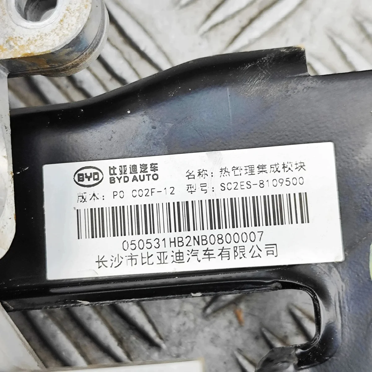 BYD ATTO 3 2024 Vanne Climatisation EM2E8109207 image 6
