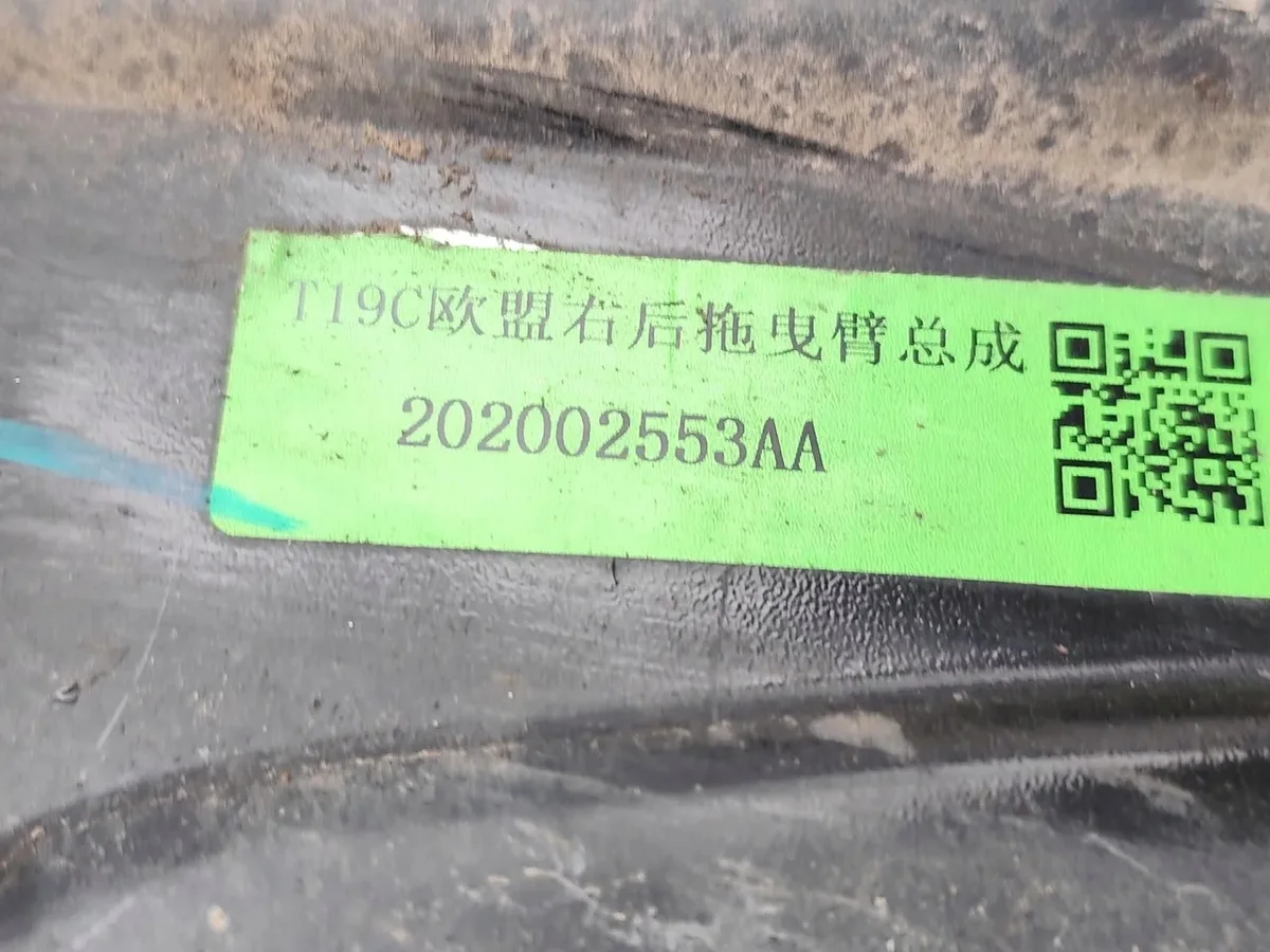 Chery Omoda 5 Draagarm Achteras 1.6 Benzine thumbnail 6