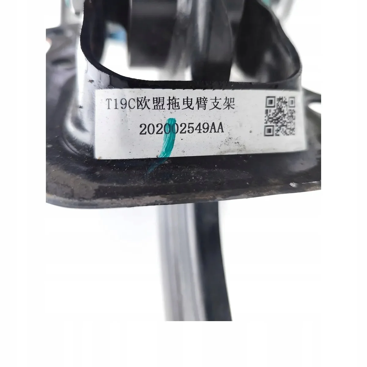 Chery Omoda 5 Hinterachsträger Lager 1.6 Benzin image 6