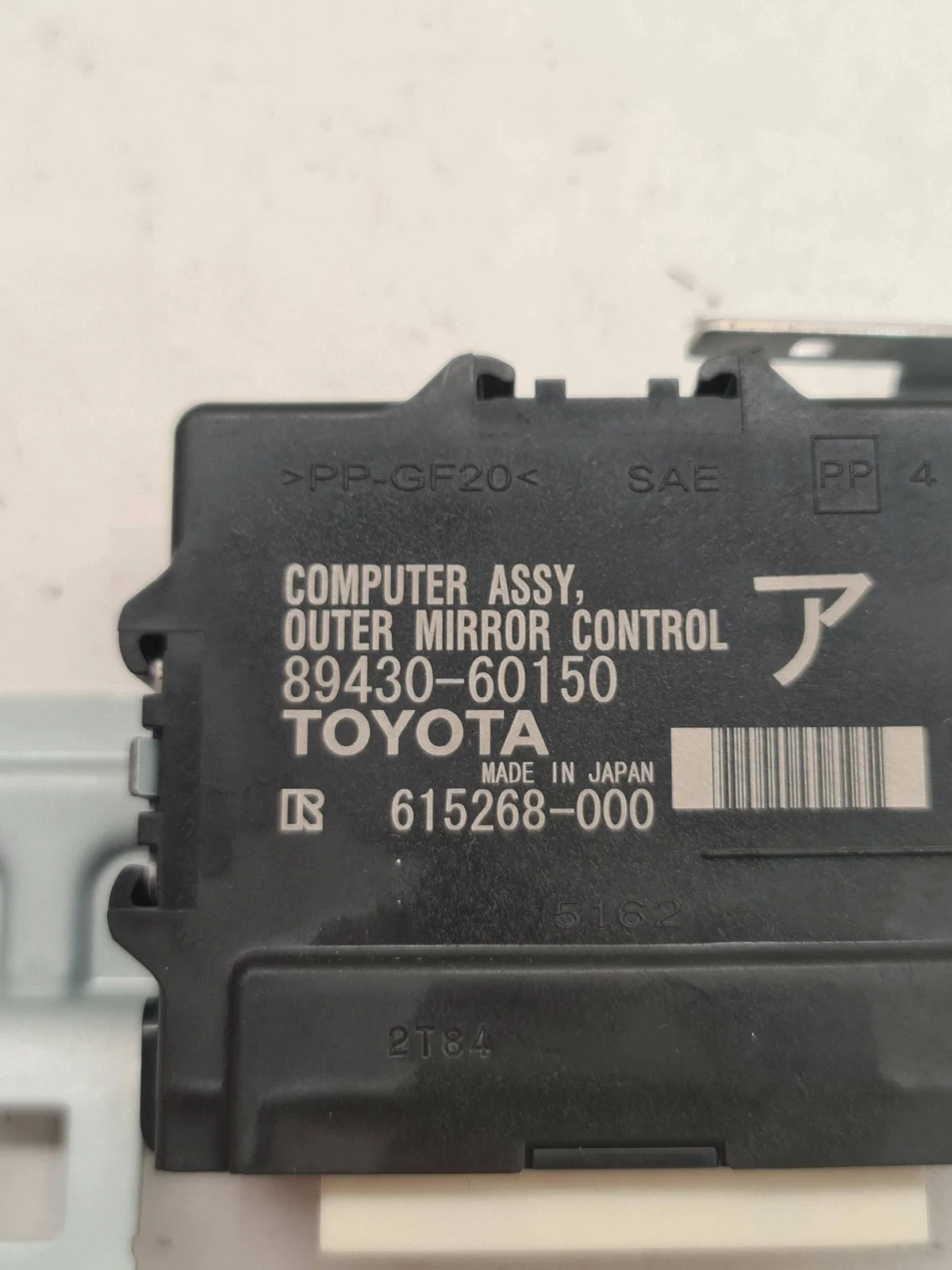 Modul Spiegel Toyota Land Cruiser 8943060150 thumbnail 6
