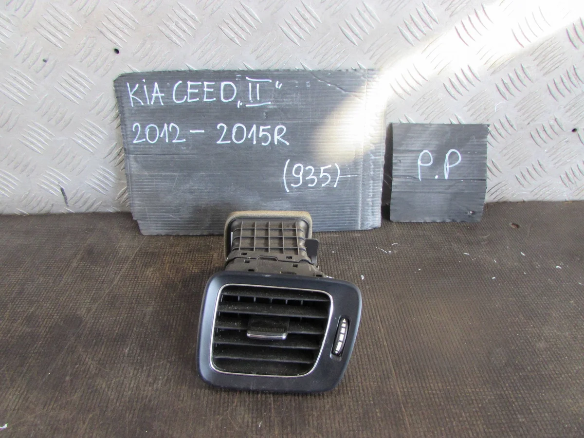 Rejilla ventilación Kia Ceed II 97490-A2000