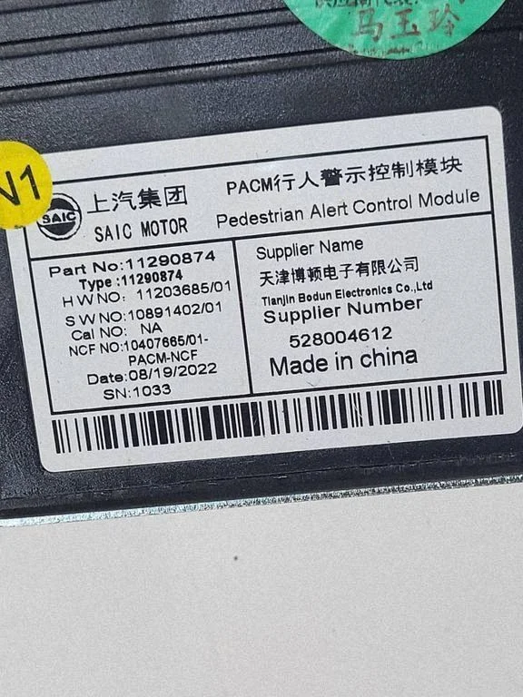 MG MG4 EV Control Unit 11290874 image 7